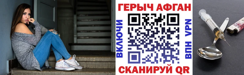Героин герыч Макушино