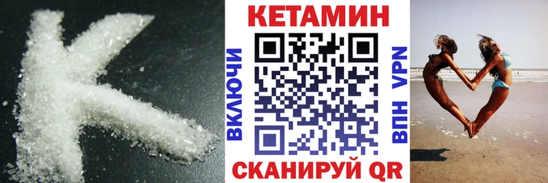 Кетамин VHQ  цена наркотик  Макушино 