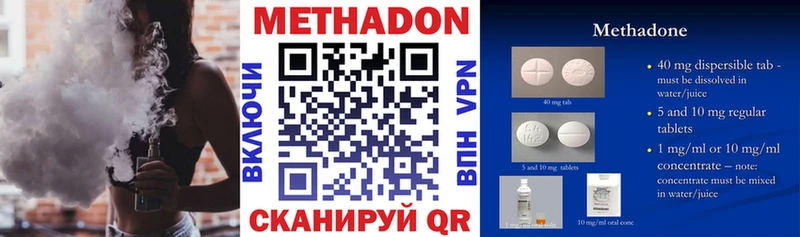 Метадон methadone  даркнет сайт  Макушино 