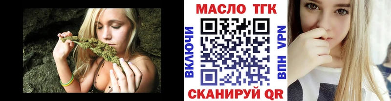 ТГК вейп Макушино